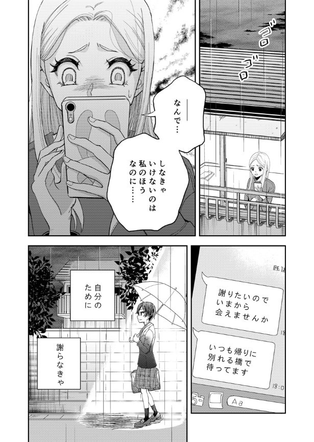 第9話_011_R1200