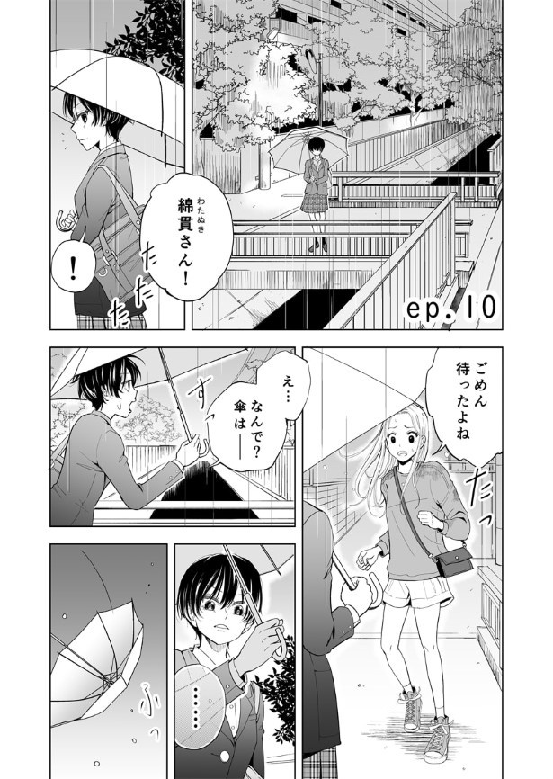 第10話_001_R1200
