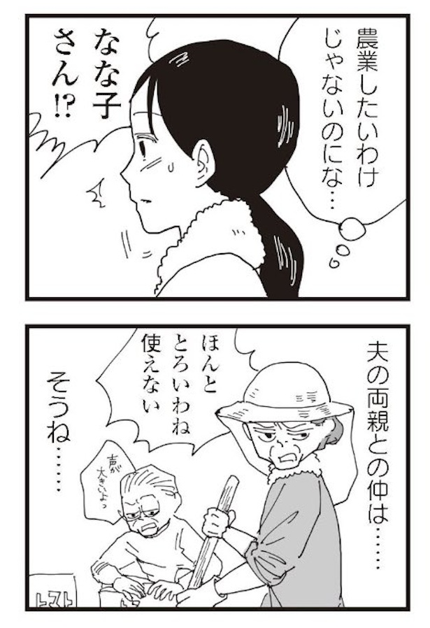 お宅の夫をもらえませんか？1 画像提供：(C)原作:いくたはな／作画:みこまる