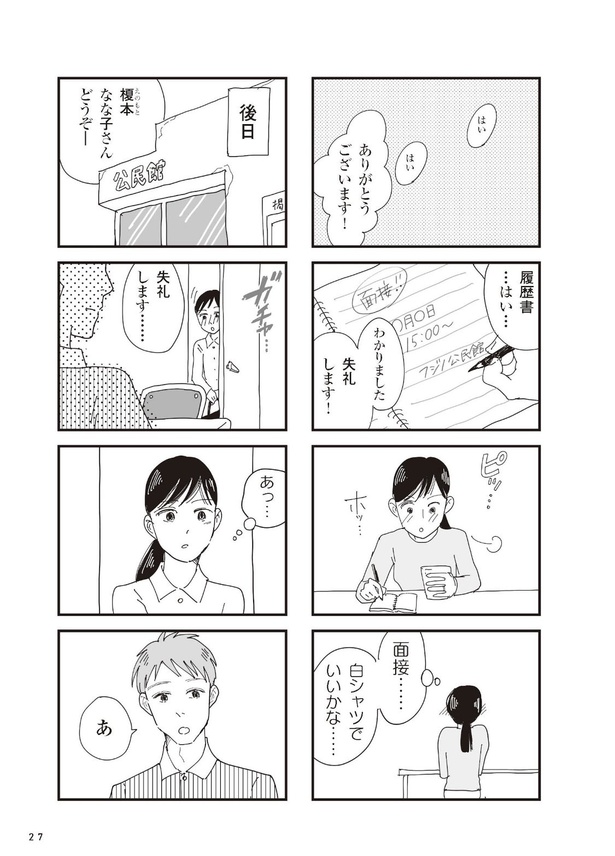 お宅の夫をもらえませんか？5