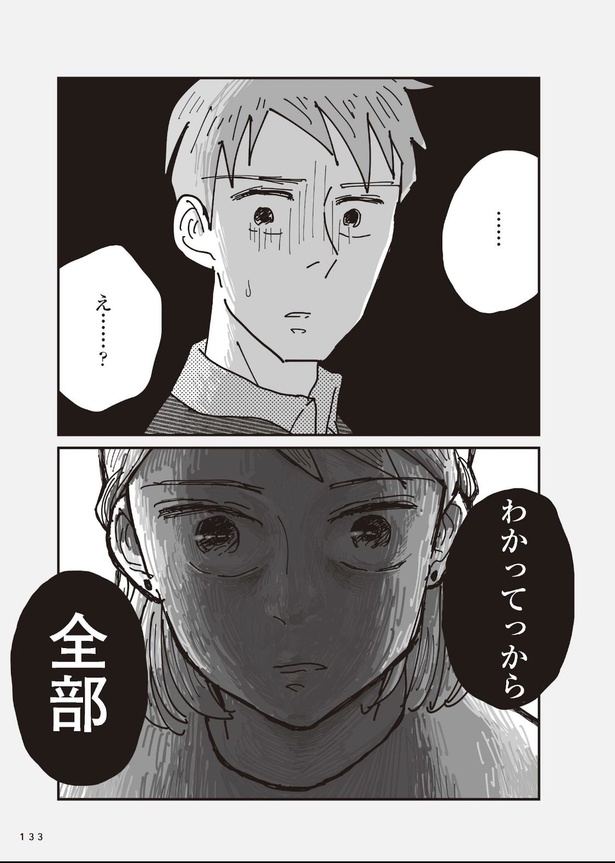 お宅の夫をもらえませんか？8
