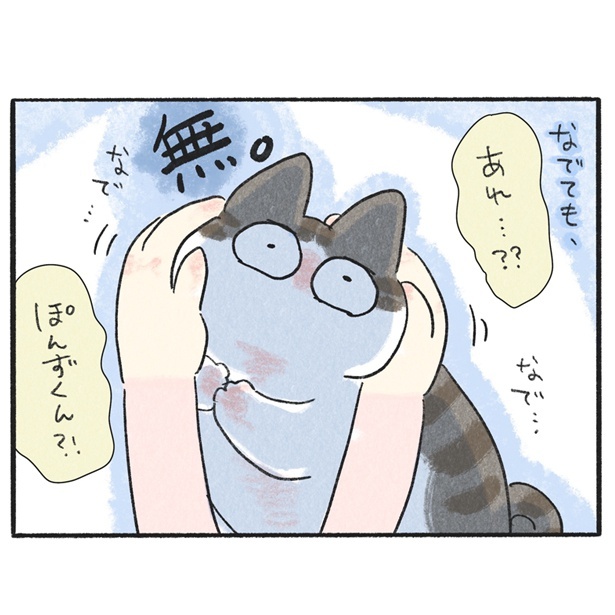 くろもとぽんず～うちの猫がかわいすぎる！～より