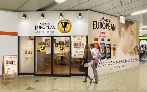 【写真を見る】「ジョージアヨーロピアン」シリーズを無料で試飲できるキャンペーンが渋谷駅構内で