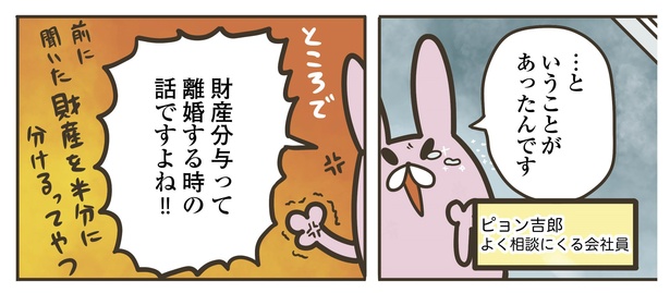 5話P2-1 漫画＝弁護士のたぬじろう