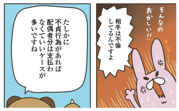 5話P6-2