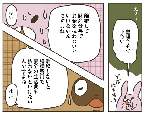 5話P9-1