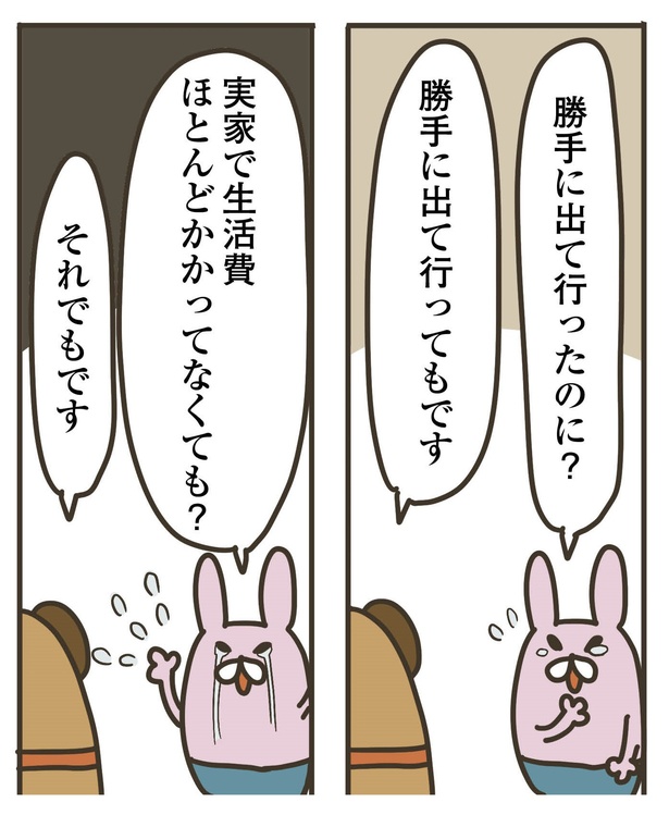 5話P9-2