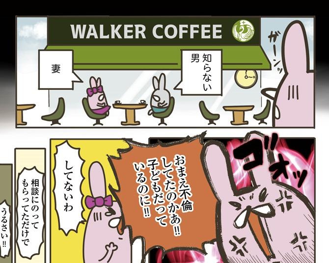 【法律ホラー】今すぐ離婚するほうが4万円お得？離婚を切り出された時に考えたい生々しいお金の話【作者に聞いた】