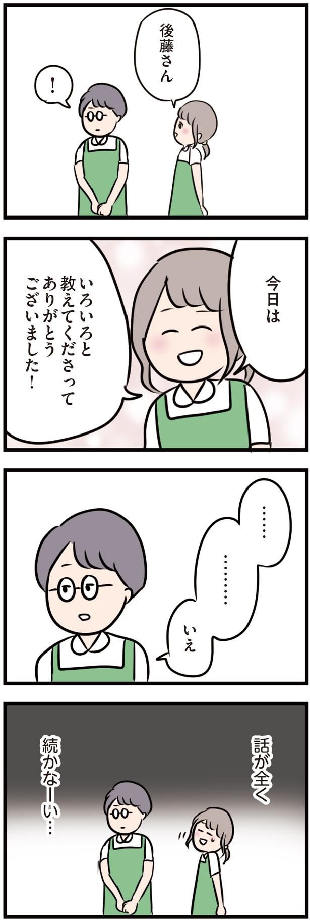 話が全く続かなーい… （C）ただっち／KADOKAWA