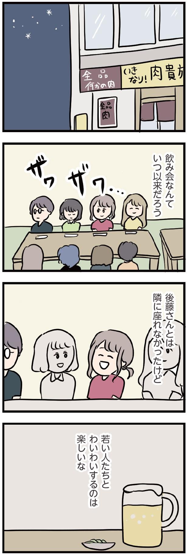 若い人たちとわいわいするのは楽しいな （C）ただっち／KADOKAWA