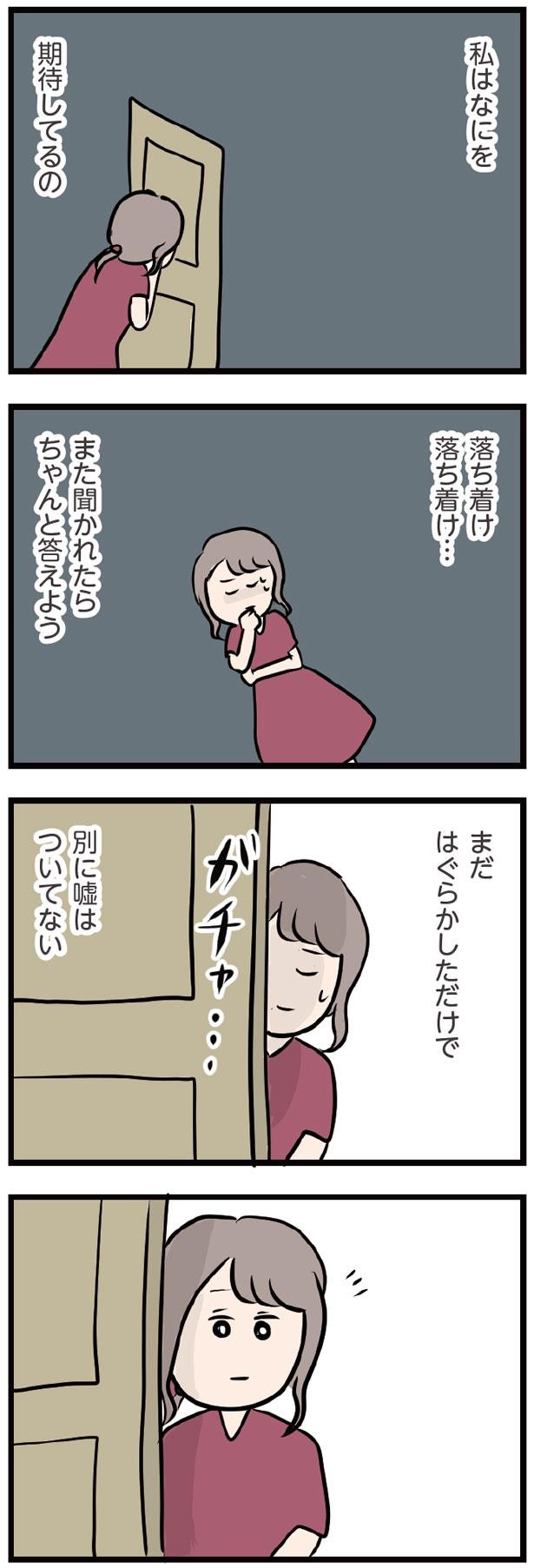 また聞かれたらちゃんと答えよう （C）ただっち／KADOKAWA