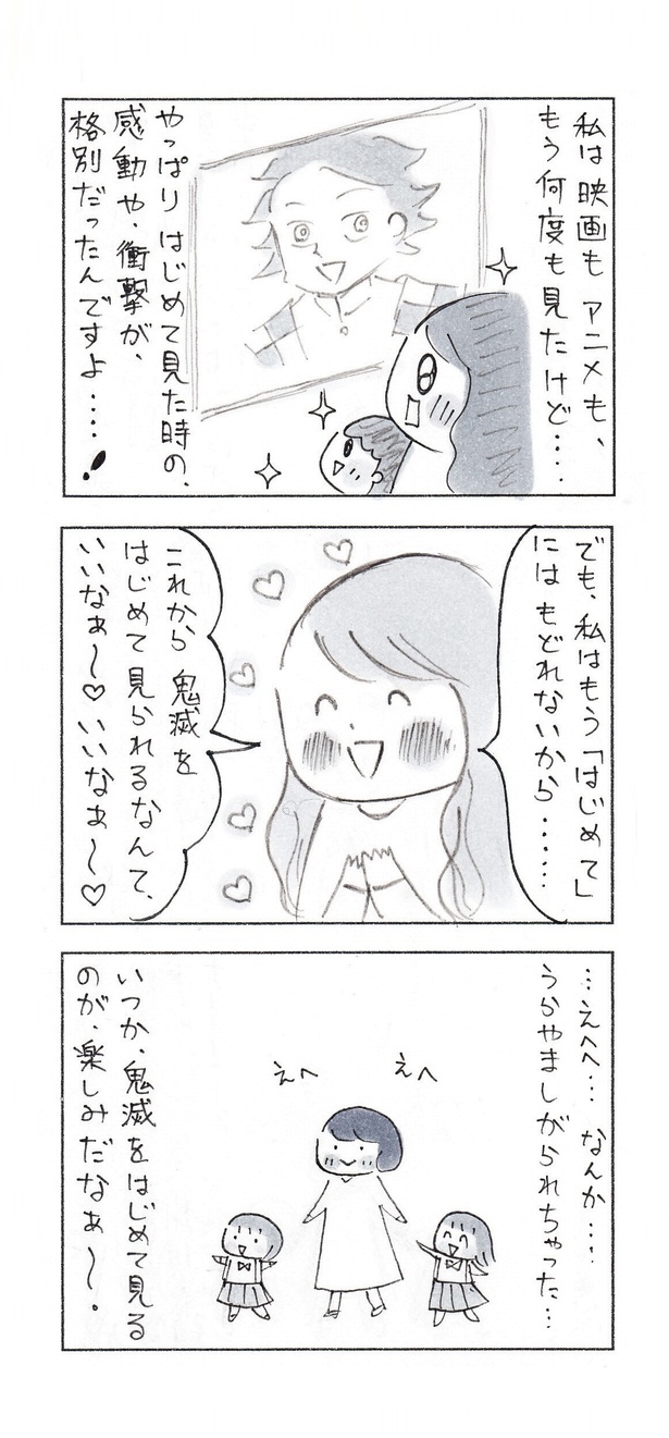  「 流行にのれていない私が、嬉しくなった言葉」（2/2） 漫画＝なりたりえ