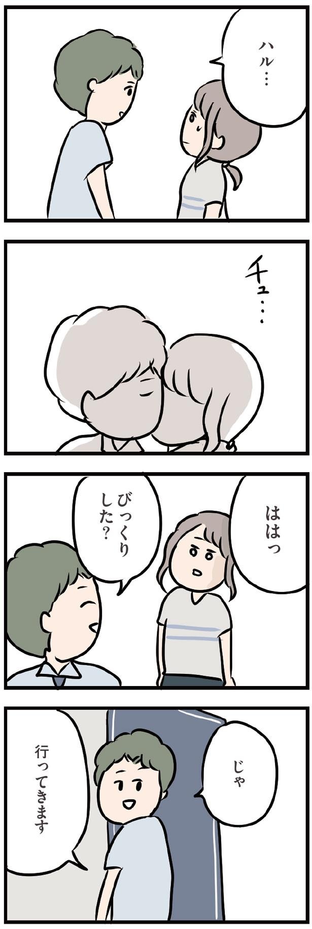 びっくりした？ （C）ただっち／KADOKAWA