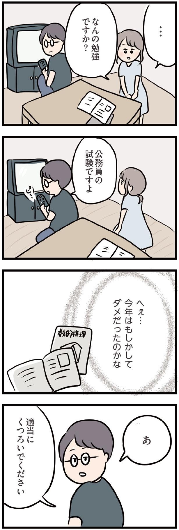 適当にくつろいでください （C）ただっち／KADOKAWA