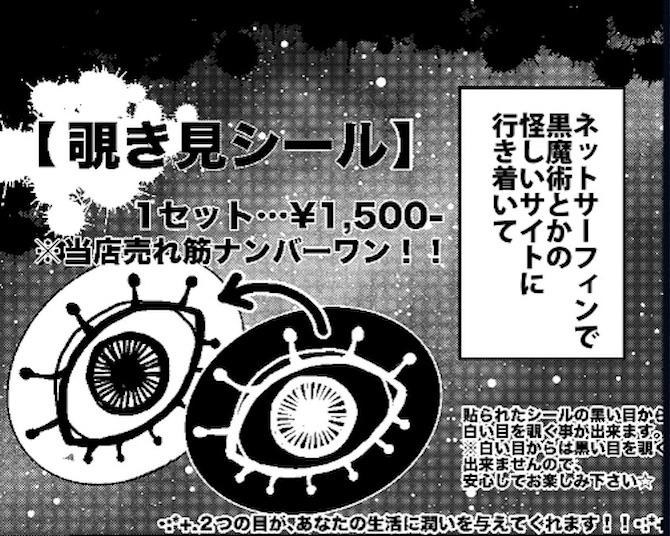 【ホラー漫画】好きな人の部屋を覗いてみたら→「見なきゃよかった…」まさかのラストとは？【作者に聞く】