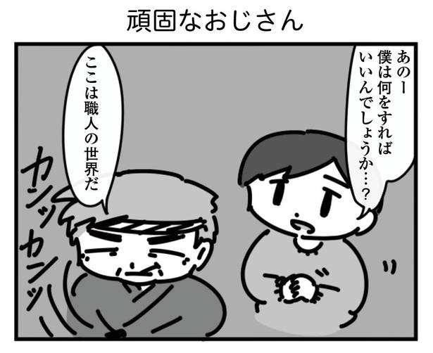 22話「頑固なおじさん」3-1