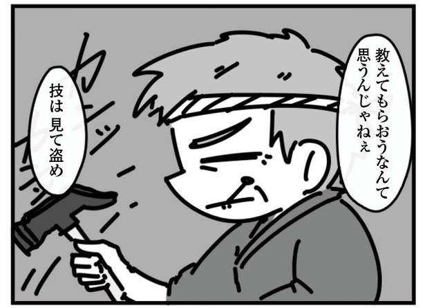 22話「頑固なおじさん」3-2