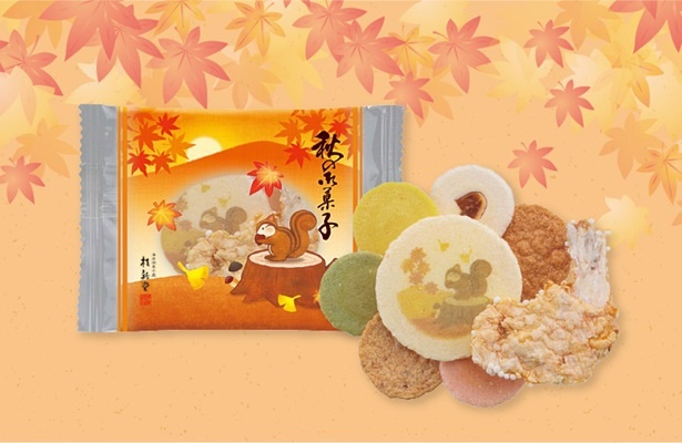 「秋の御菓子(8枚入)」(238円)