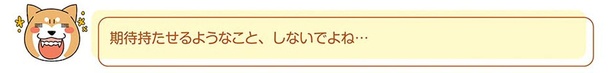 期待持たせるようなこと、しないでよね… （C）宮路ひま／KADOKAWA