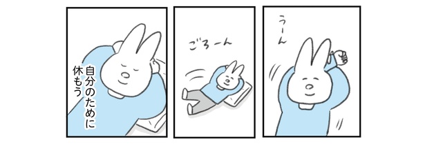 漫画「うつ逃げ」より