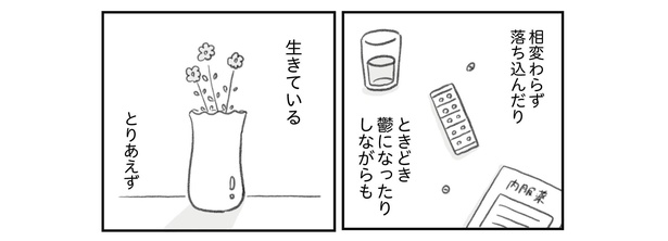 うつ逃げ20 3/14 