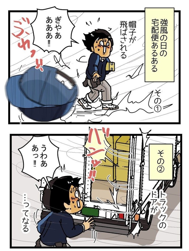 強風あるある01