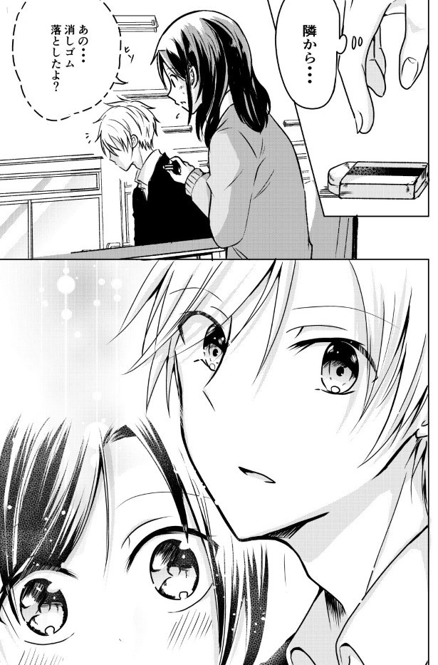 眼鏡がかけられない男の子の話_P02