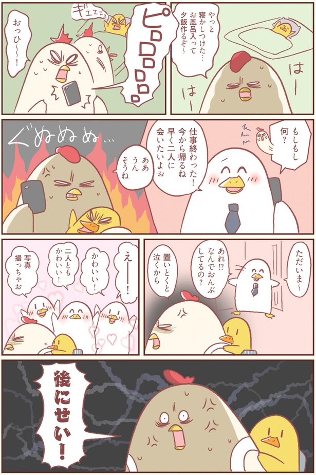 後にせい！ （C）鳥谷丁子／KADOKAWA