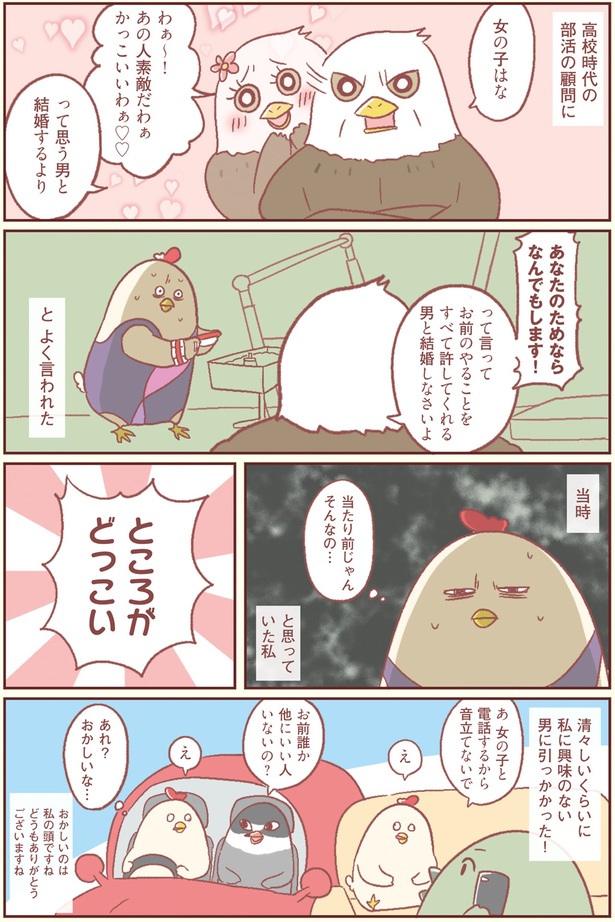 ところがどっこい （C）鳥谷丁子／KADOKAWA