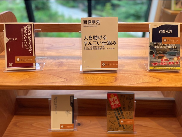 防災に役立つ知識が詰まった本や災害時に心が休まる本のコーナー