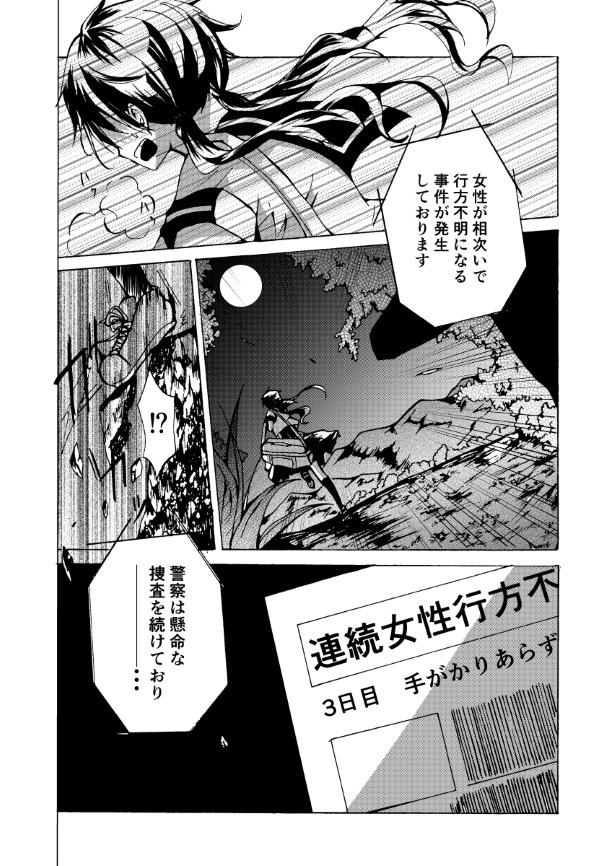 縁のあずかりもの_P01