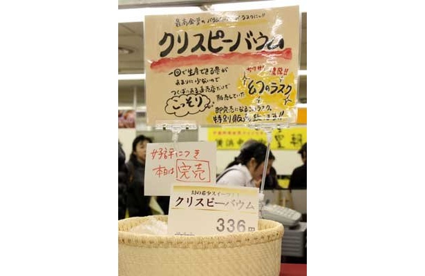 売り切れ続出!? 人気ネットグルメはコレだ！