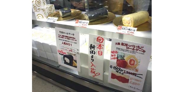 「アトリエやまこ」（静岡県）の「竹炭ロールケーキ」（ハーフサイズ）は840円
