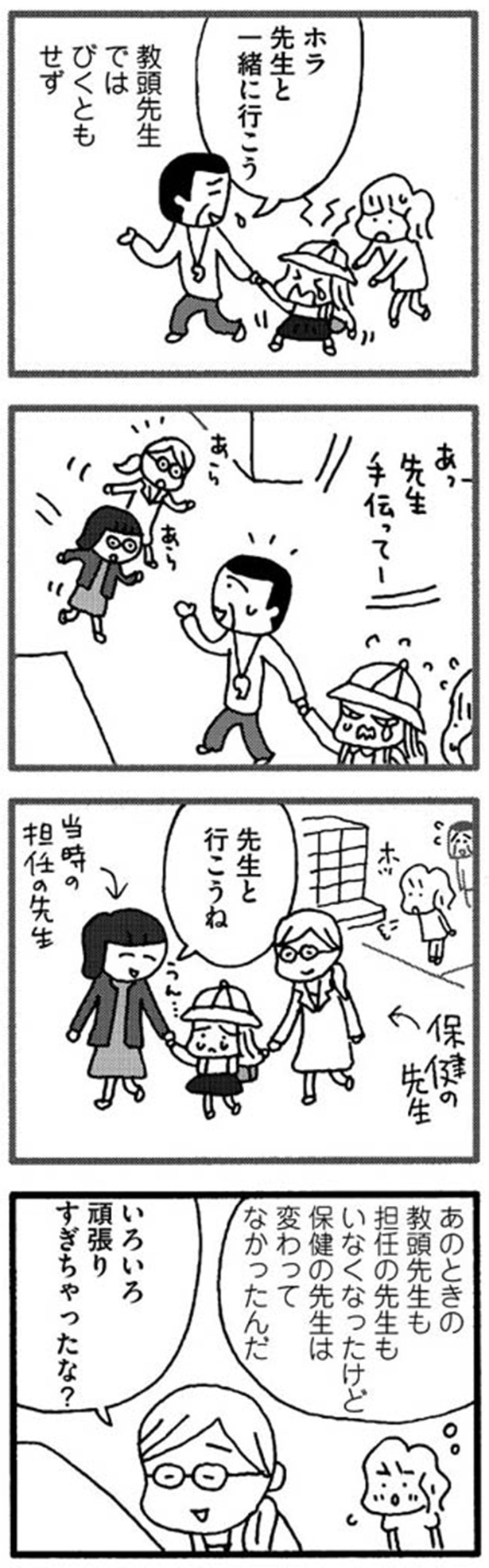 いろいろ頑張りすぎちゃったな？ （C）野原広子／KADOKAWA