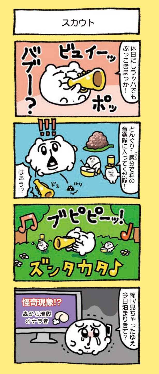 3章「ちみたん生き様とくと見よ」(7/24)
