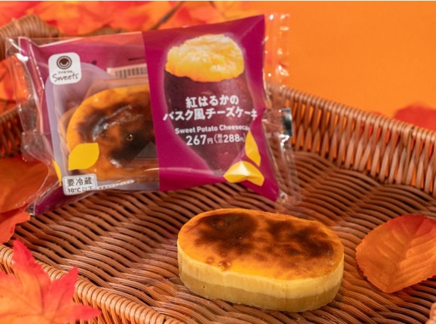 「バスク風チーズケーキ」