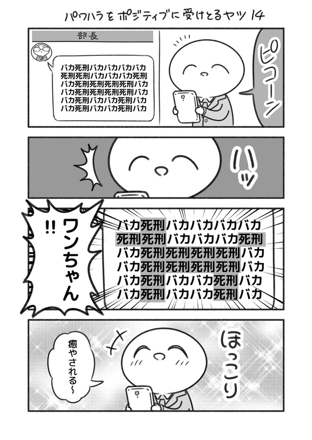 パワポジ14「メッセージ」 画像提供：コハラモトシ(@kohara_motoshi)