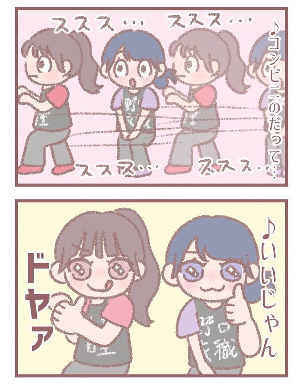 はなコミ！第37回-2「自転車」2-2