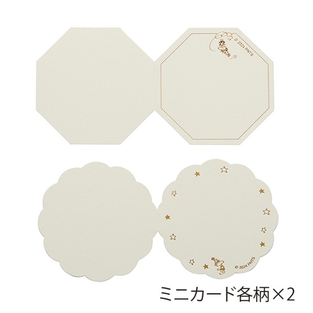 どれもスタンプが収まるサイズ