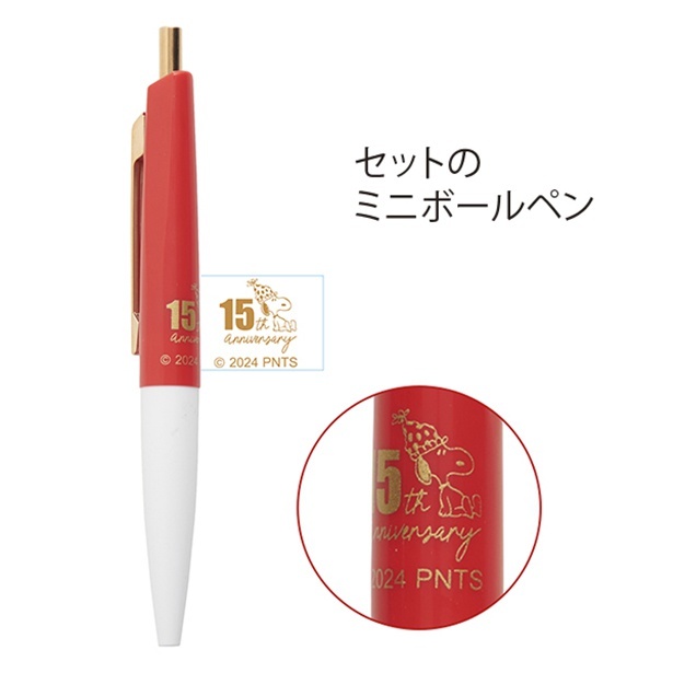 クリップ付きのミニペンがセットに