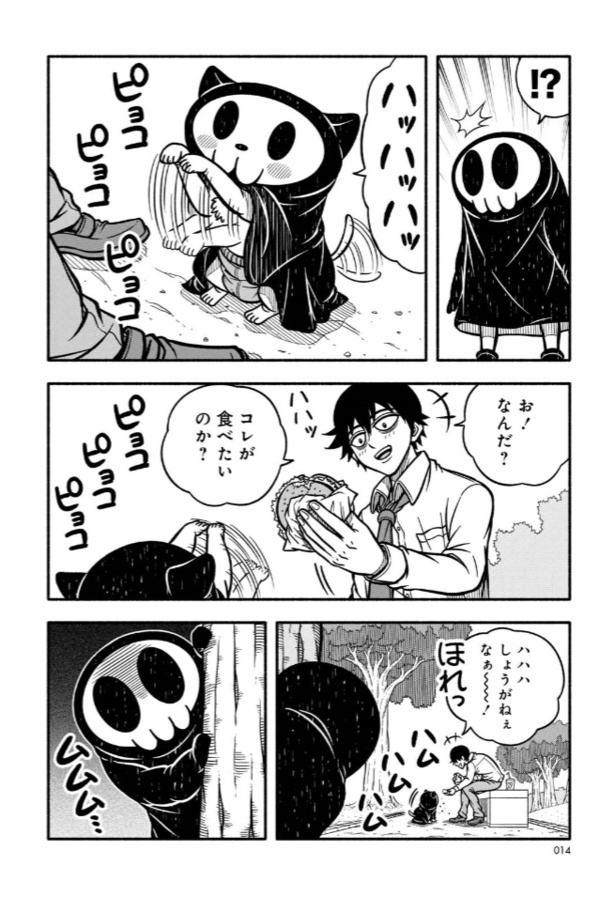 死神見習！オツカレちゃん3(2) 画像提供：(C)コハラモトシ／竹書房