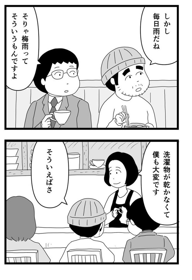 画像47 / 195＞「ママが作ったのよりうまいわ」子どもの前で夫婦ゲンカ!?仲直りしてほしい息子がやったことは？おでんの隠し包丁のようなもの 【著者に聞く】｜ウォーカープラス