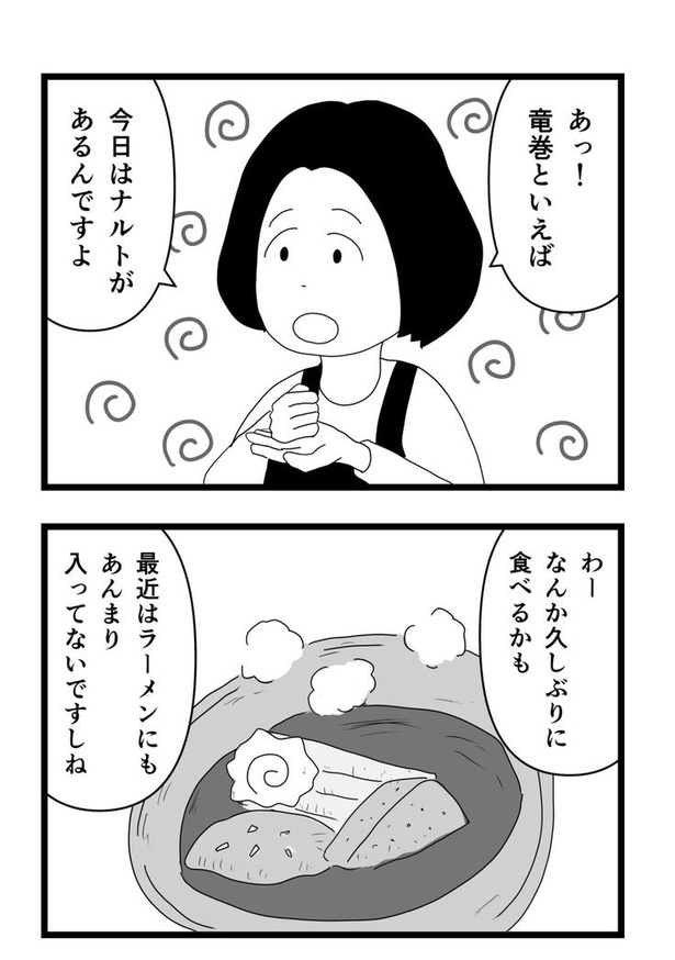 画像52 / 195＞「ママが作ったのよりうまいわ」子どもの前で夫婦ゲンカ!?仲直りしてほしい息子がやったことは？おでんの隠し包丁のようなもの 【著者に聞く】｜ウォーカープラス