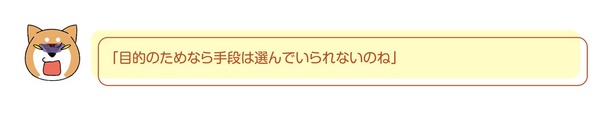 目的のためなら手段は選んでいられないのね （C）宮路ひま／KADOKAWA