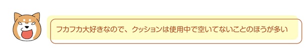 クッションは空いてないことのほうが多い （C）宮路ひま／KADOKAWA