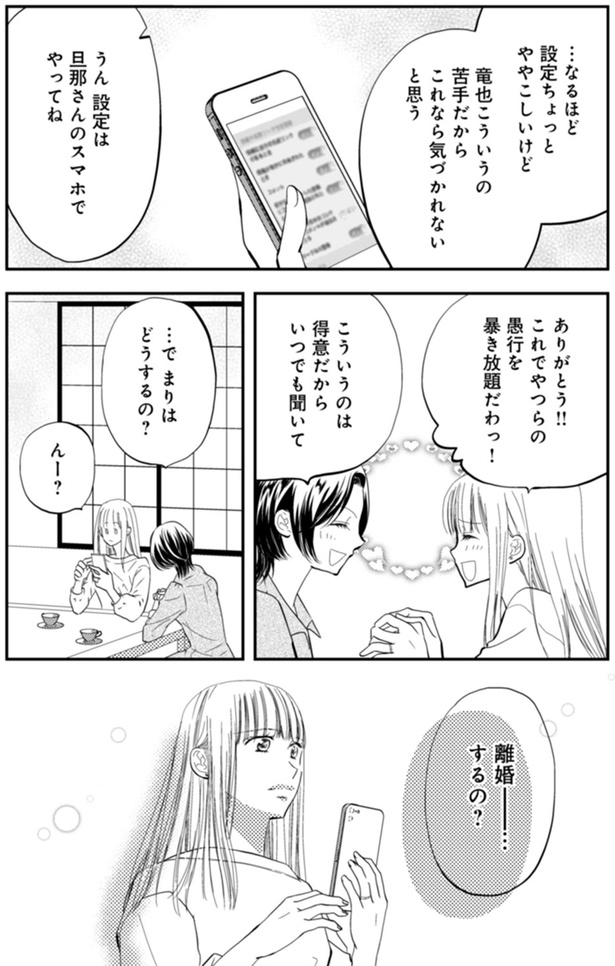 2人の会話見たいならいい方法あるよ （C）難兎かなる、am／KADOKAWA