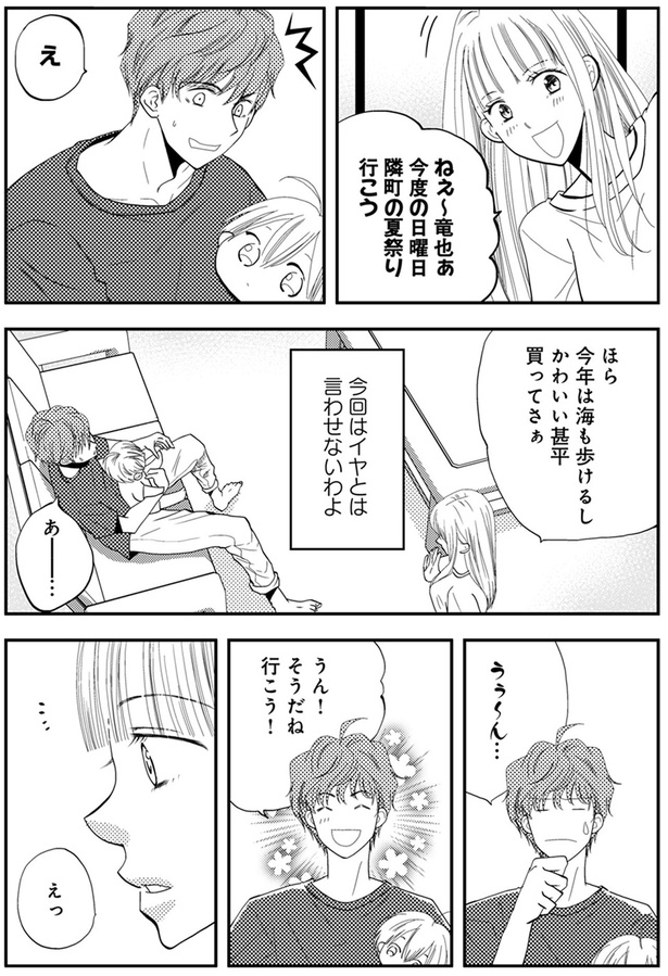 今回はイヤとは言わせないわよ （C）難兎かなる、am／KADOKAWA