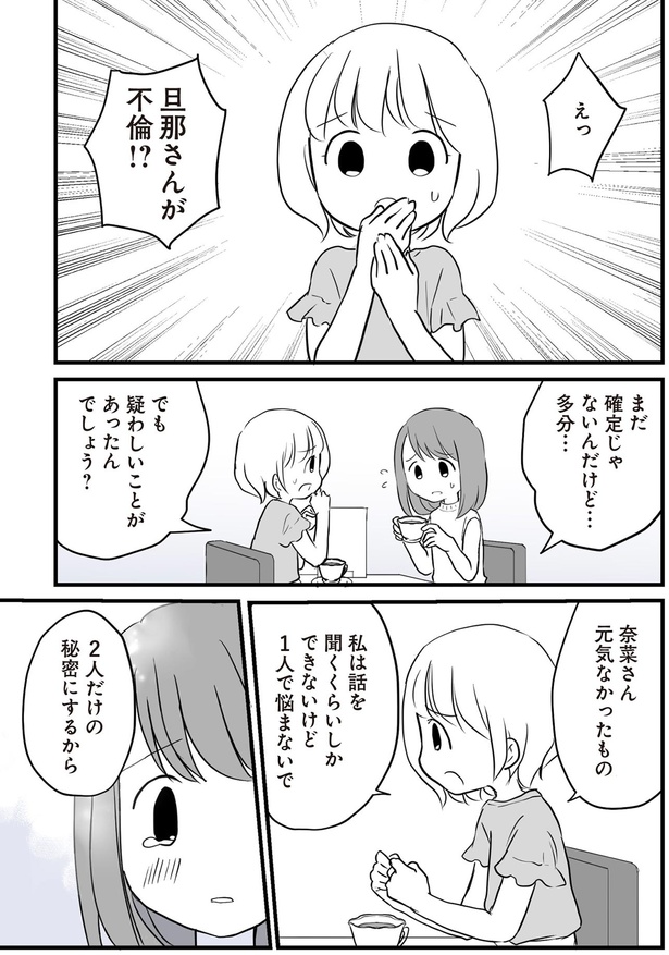 まだ確定じゃないんだけど… （C）平井 仁美、水戸 さゆこ／KADOKAWA