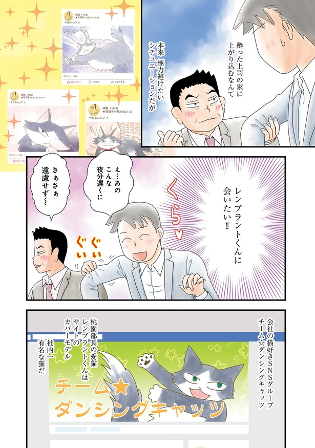 レンブラントくんに会いたい！！ （C）ふじのはるか／KADOKAWA