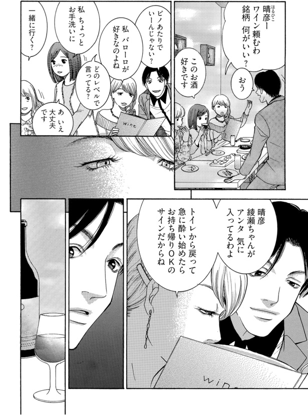 お持ち帰りOKのサイン （C）かたおかみさお、egumi／KADOKAWA